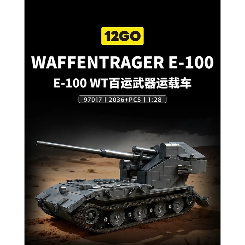 97017 2036PCS  MOC Large GER D - огляд і ціна Lego Compatible Military Tank